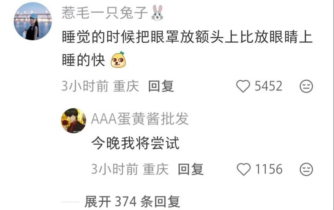 前额叶得到了平静