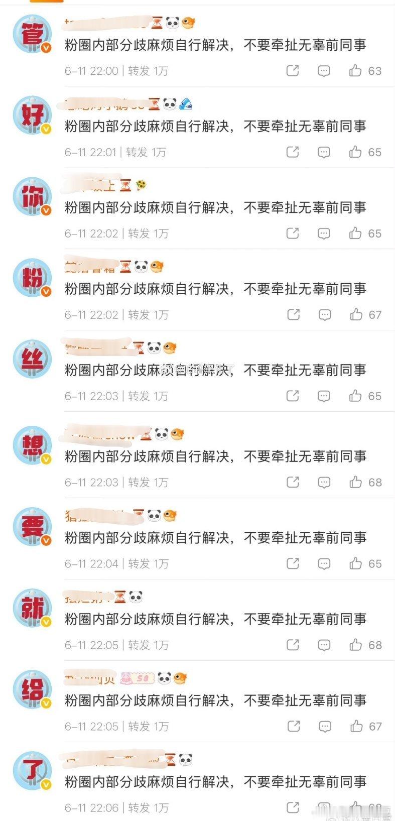 从《逐玉》火的副cp邓凯孔雪儿两家粉丝咋了？咋互相排字了？不还二搭了《将门独后》