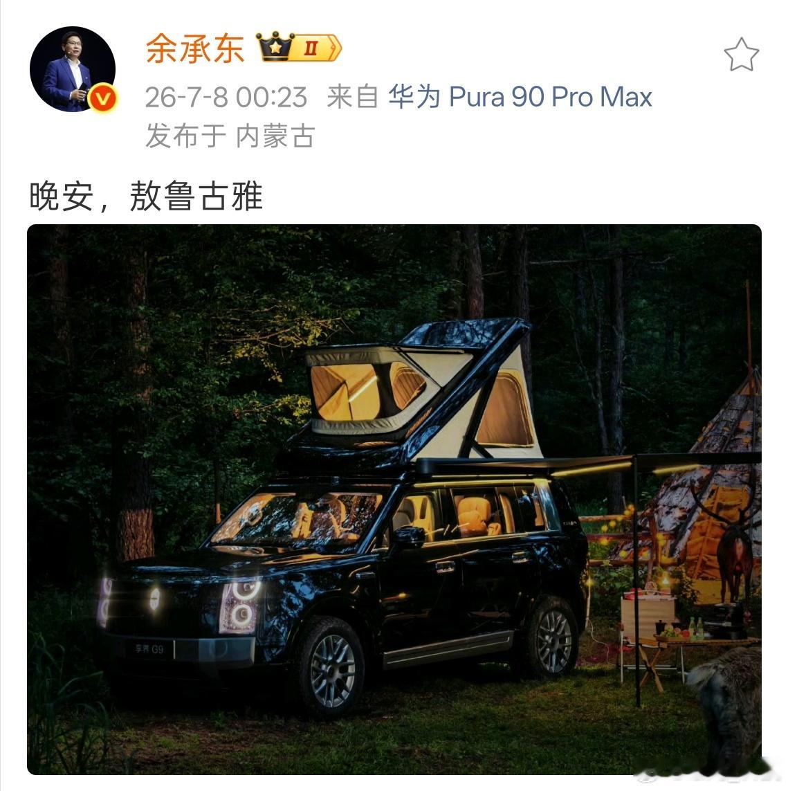 享界G9的车顶帐篷来啦！像个小房子太酷了。 