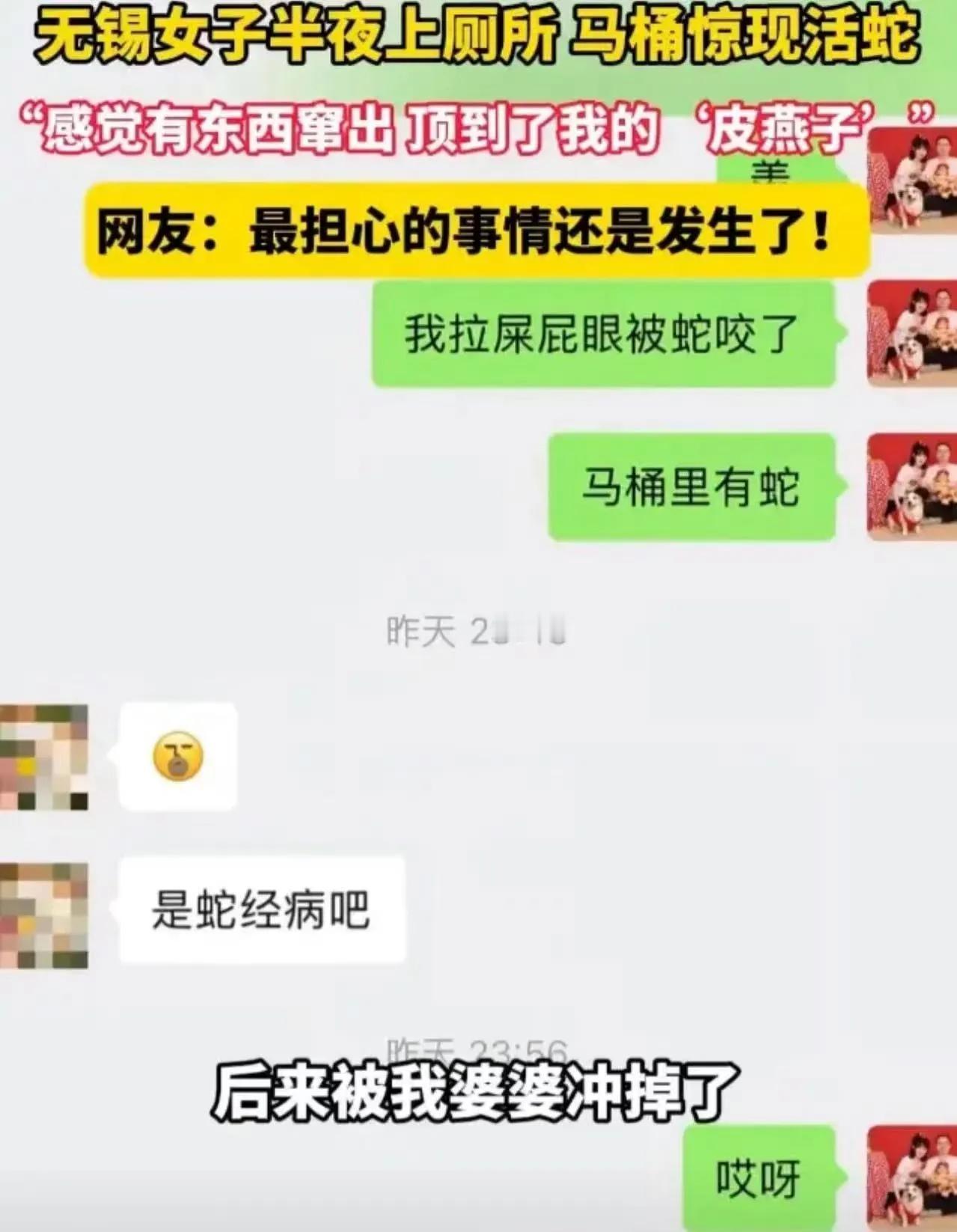 深夜惊魂！无锡，女子半夜起身上厕所，刚刚蹲下，却突然感觉一股冰凉的东西顶在自己的