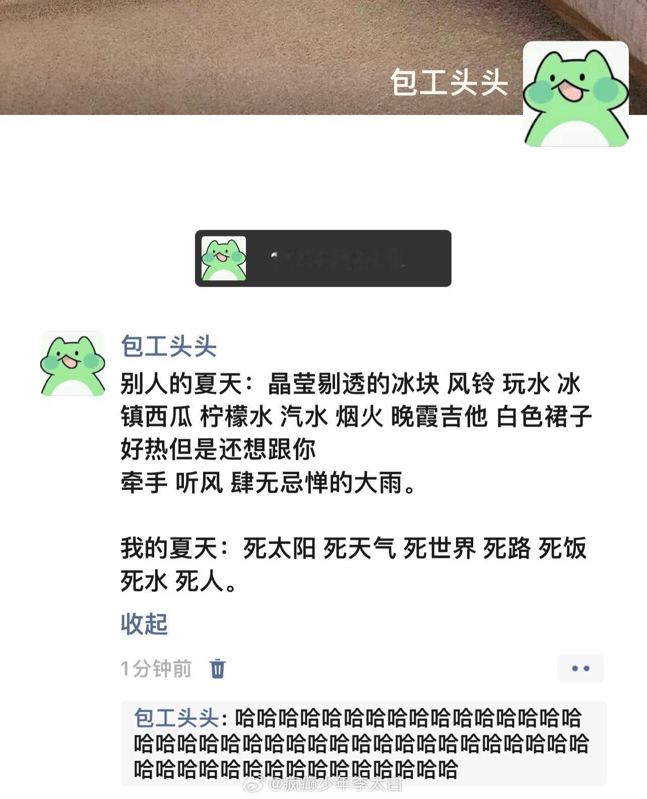 我的夏天vs别人的夏天 
