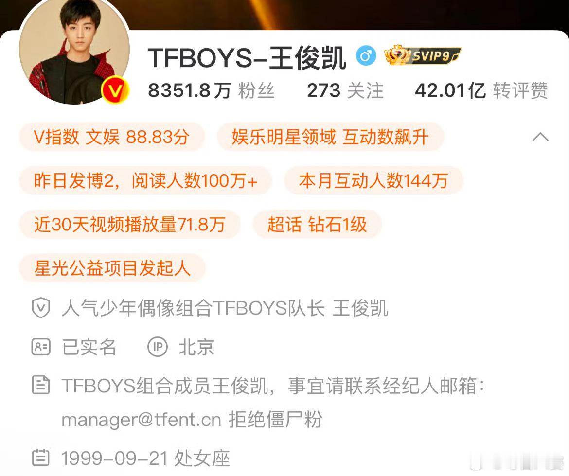 TFBOYS北京ip 看到tfboys的ip地址全部都在北京，所以私下里三个人会