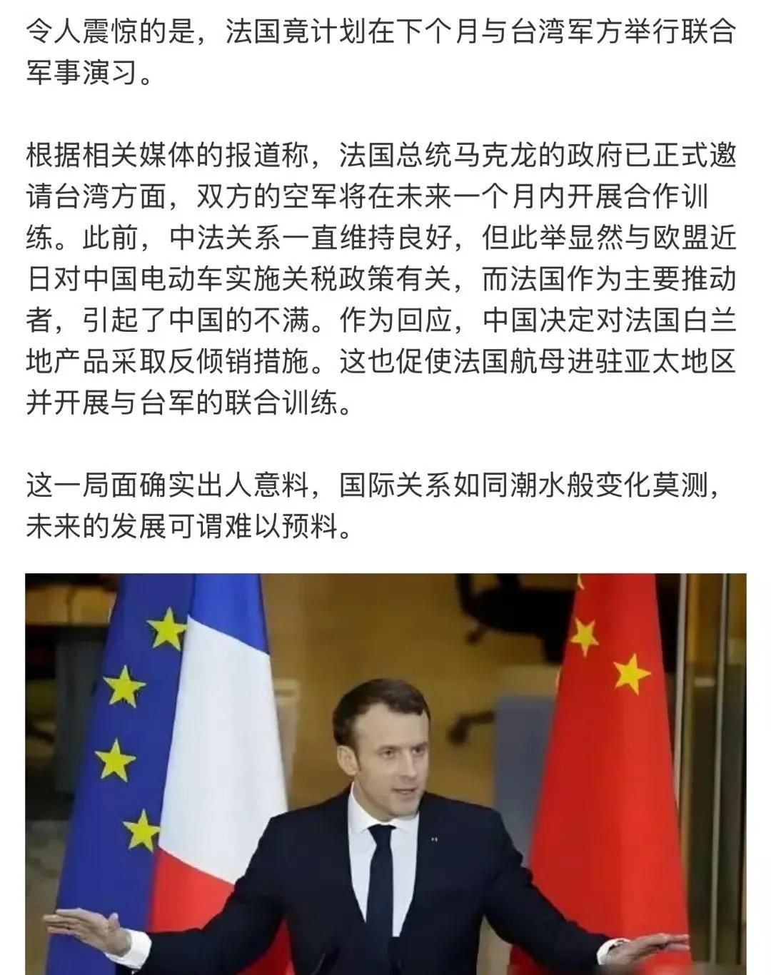 法国这是要作死啊，这个破岛带来的麻烦越来越大了！法国是懂事的 谈欧洲大事件 法国