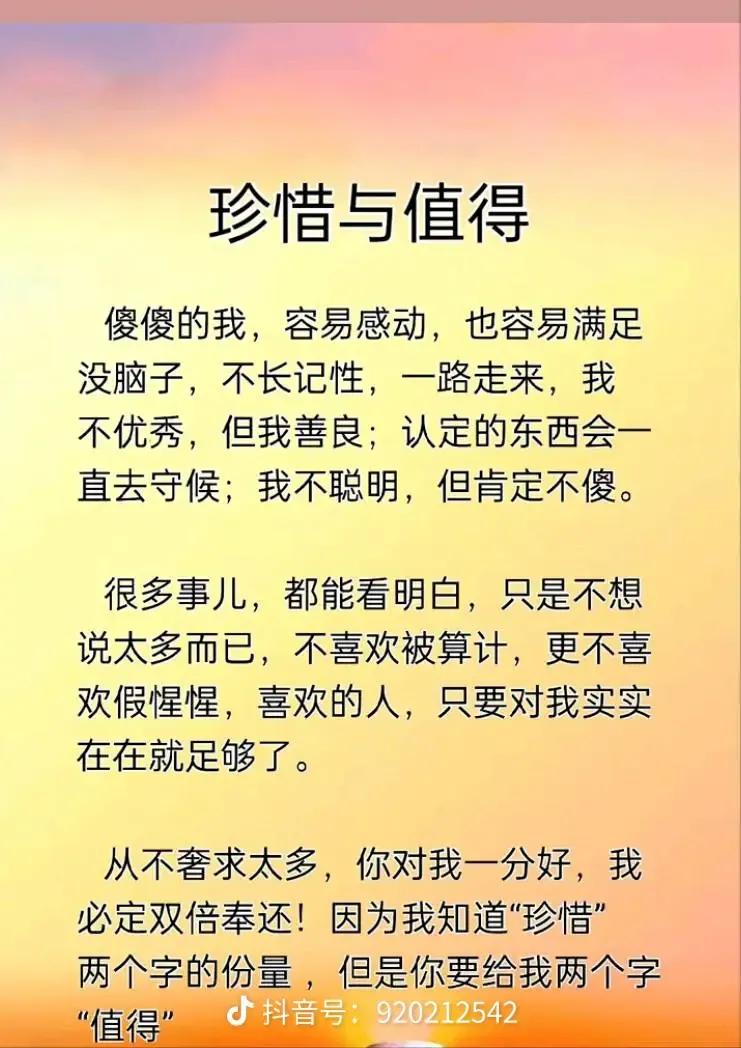 《懂了》
我们年纪到了，很多道理也就悟到了，不想再去取悦谁，更不想再去迎合谁了。