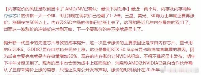 涨价！涨价！周末消息面最热的还是核心主线涨价，A股目前涨价两条主线，一是半导体存