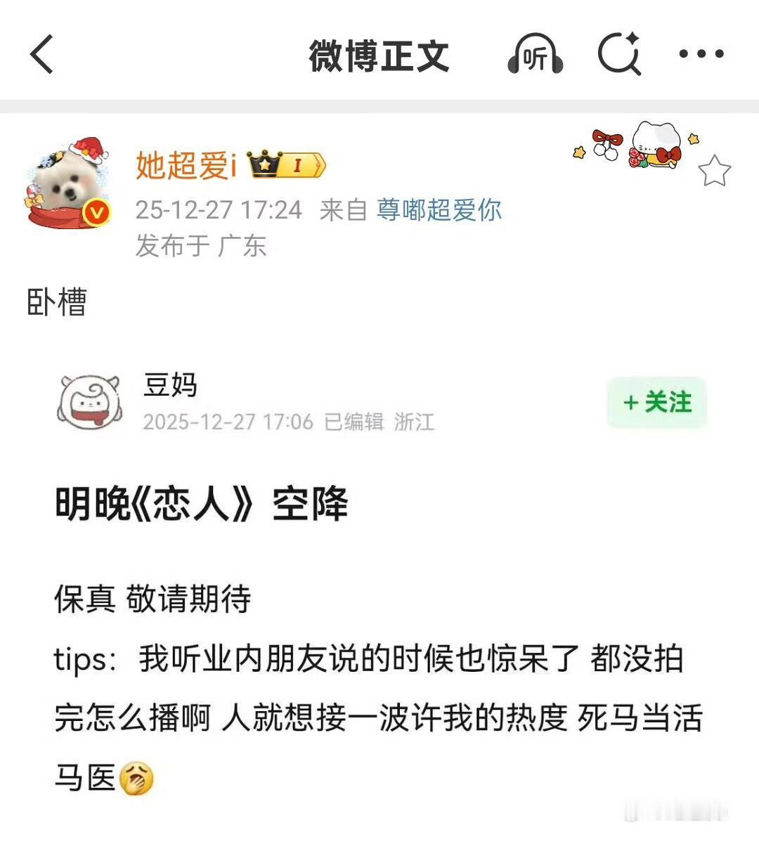 🍉赵露思×彭冠英新剧《恋人》即将空降 