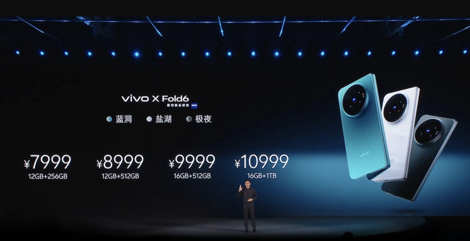 vivo X Fold6价格直接爆杀！12GB+256GB｜7999元；12GB