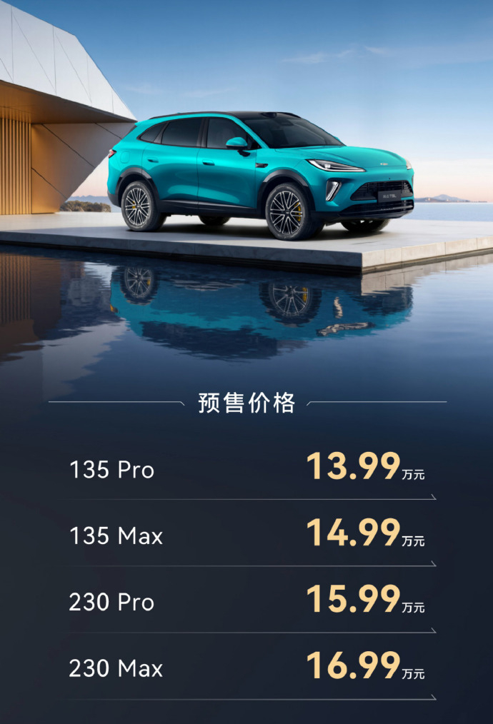 家用大五座插混SUV，尚来都是竞争最为激烈的一个品类，特别是在15万级的价位，除