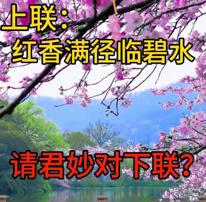 下联：岁满乾坤万物春
横批：春满人间