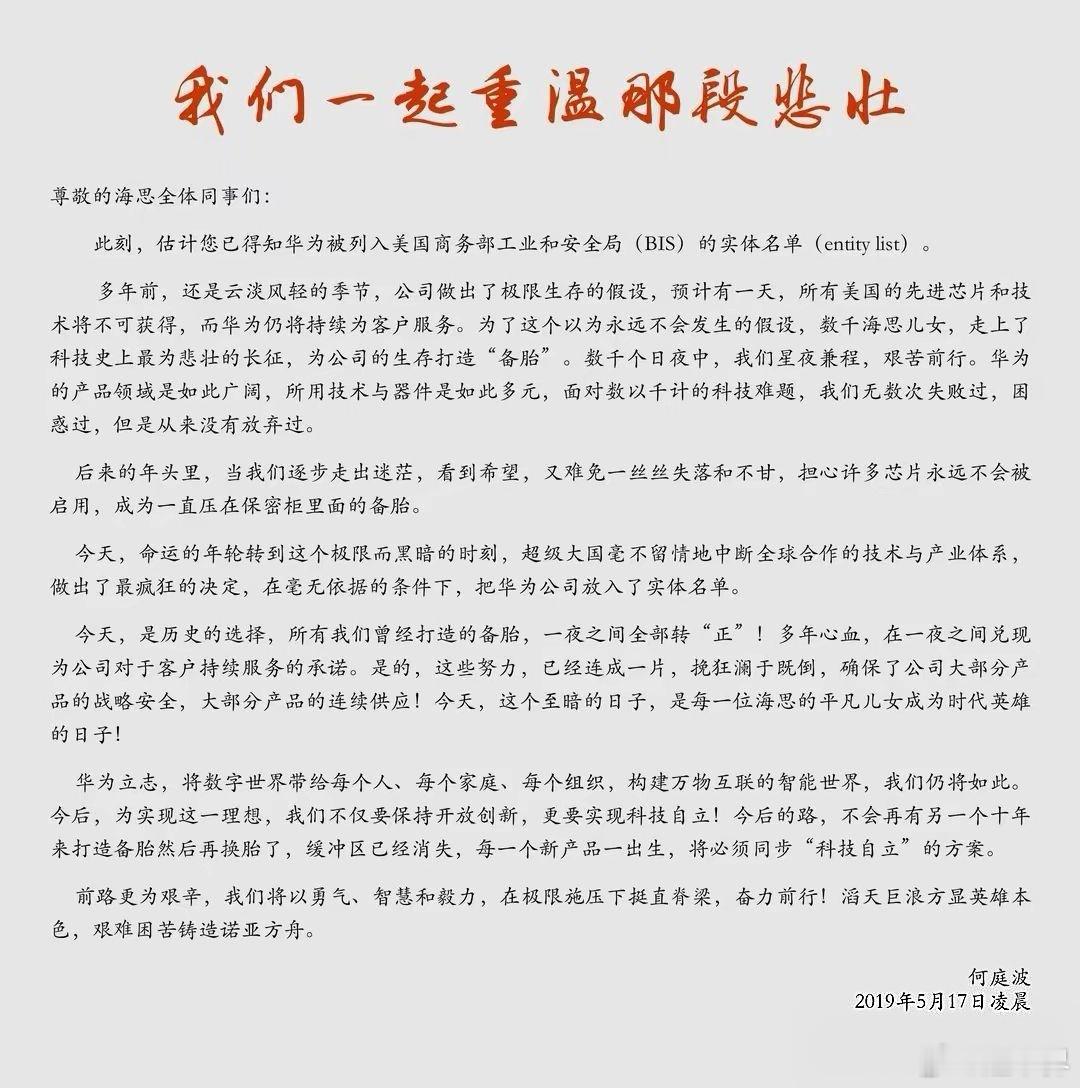 华为引以为傲的是笨功夫 笨功夫是六年如一日的坚守与持续创新，《我们一起重温那段悲