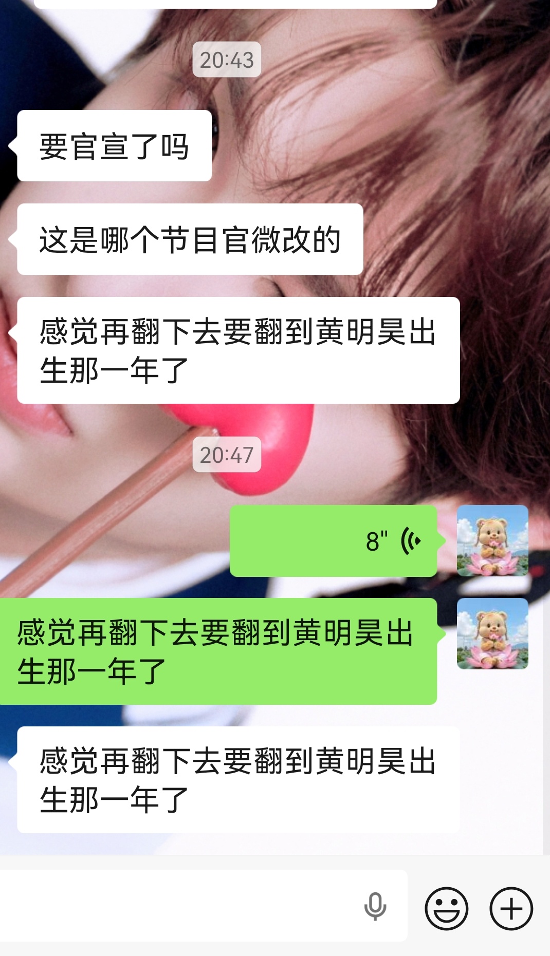 静候白月光 