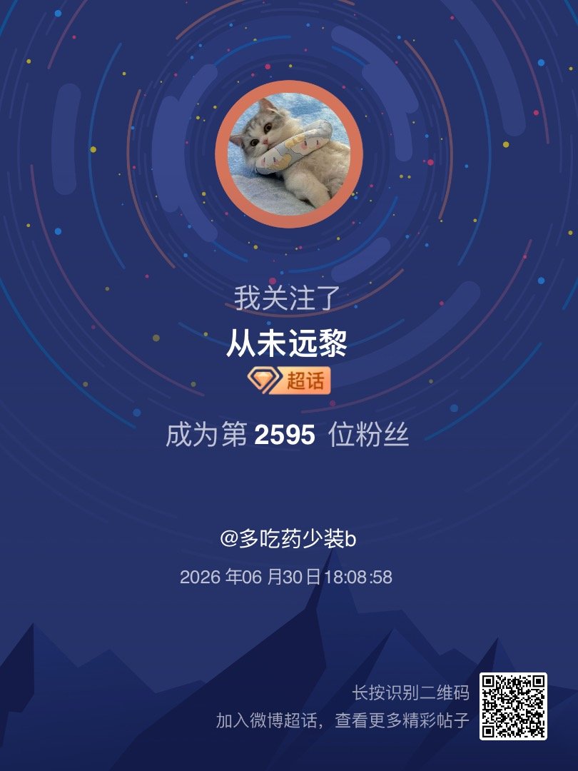 从未远黎我来咯~新人报道，首发帖在线求互评ing，快来与我互动吧~ 很高兴认识大