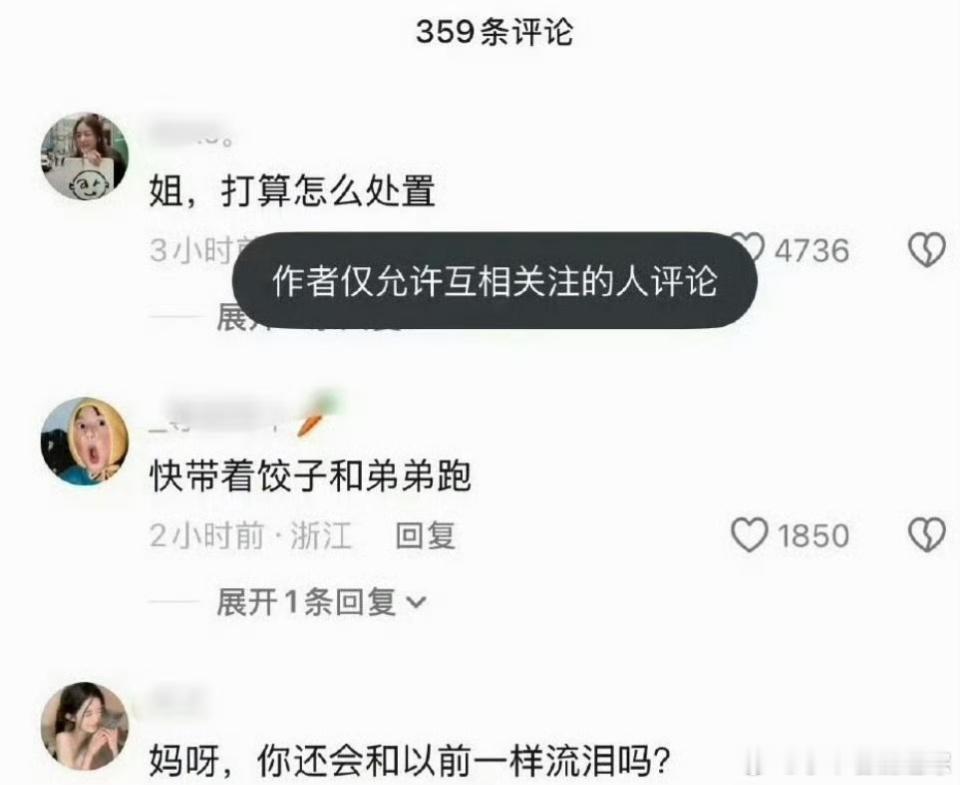 包贝尔包文婧同时关闭评论区包贝尔包文婧评论区只允许互关评论大家都在劝包文婧，但是