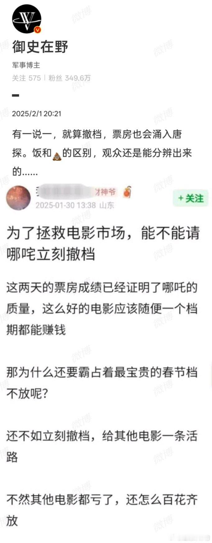 不是，就算最好的饭撤了，大家也不会去吃💩啊，又不是兜里有钱烧得慌[允悲][允悲