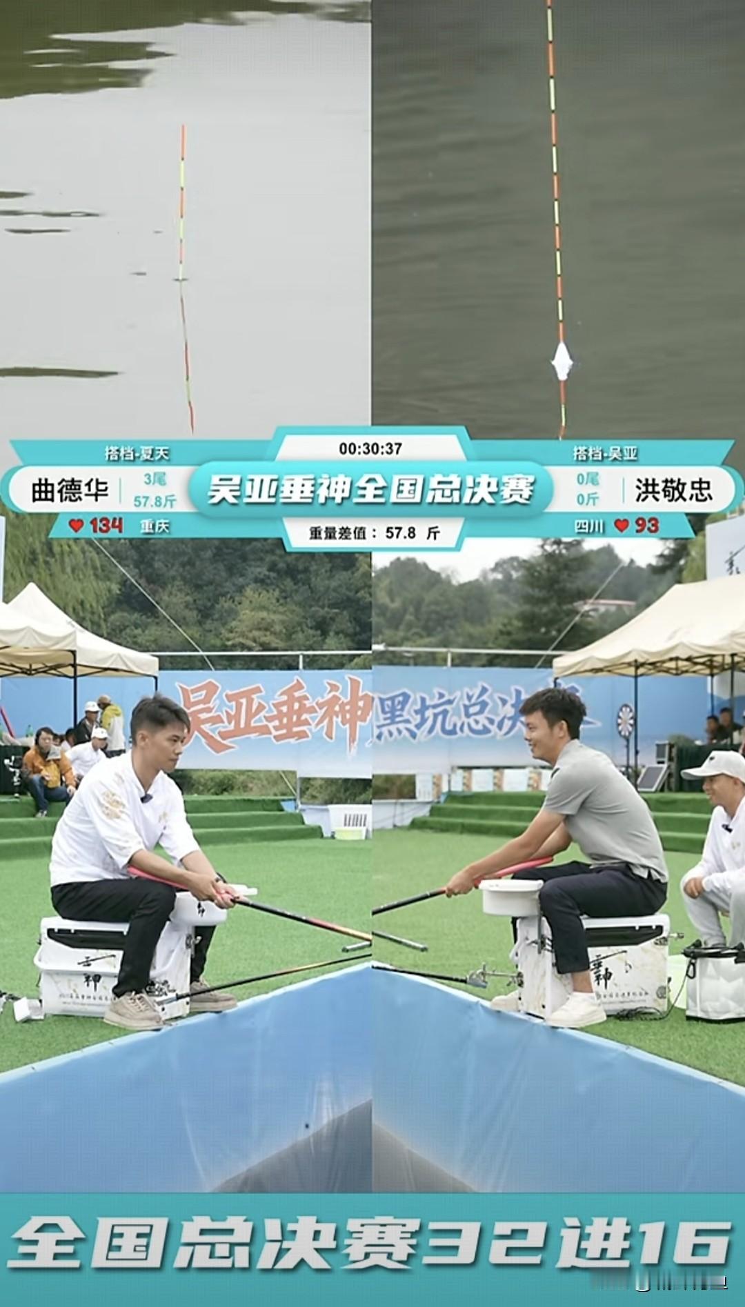 【今日钓鱼快报】天元邓刚的天元大舞台总决赛和吴亚垂神黑坑鲢鳙争霸赛总决赛，两场钓