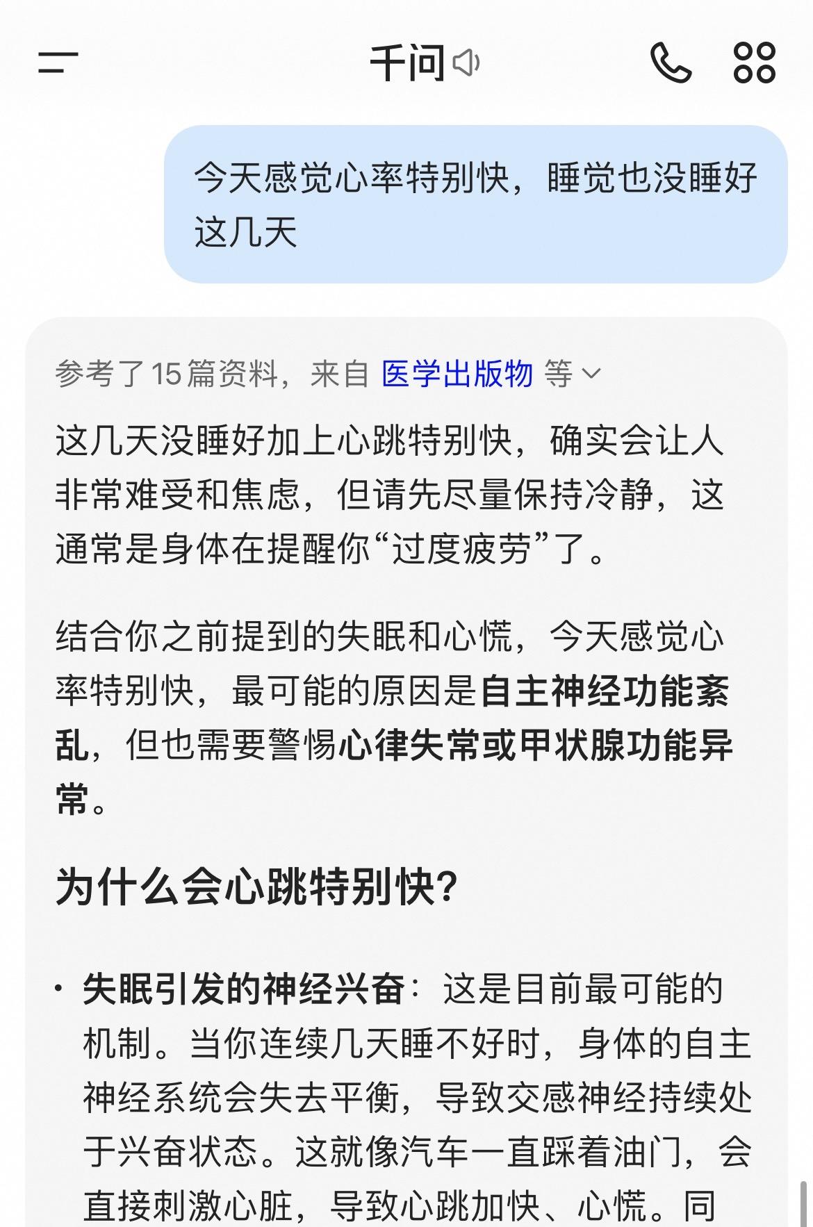 门诊告示冲上热搜第一，看病前千问一下有多大用？
 
10月8日，一张"门诊告示"