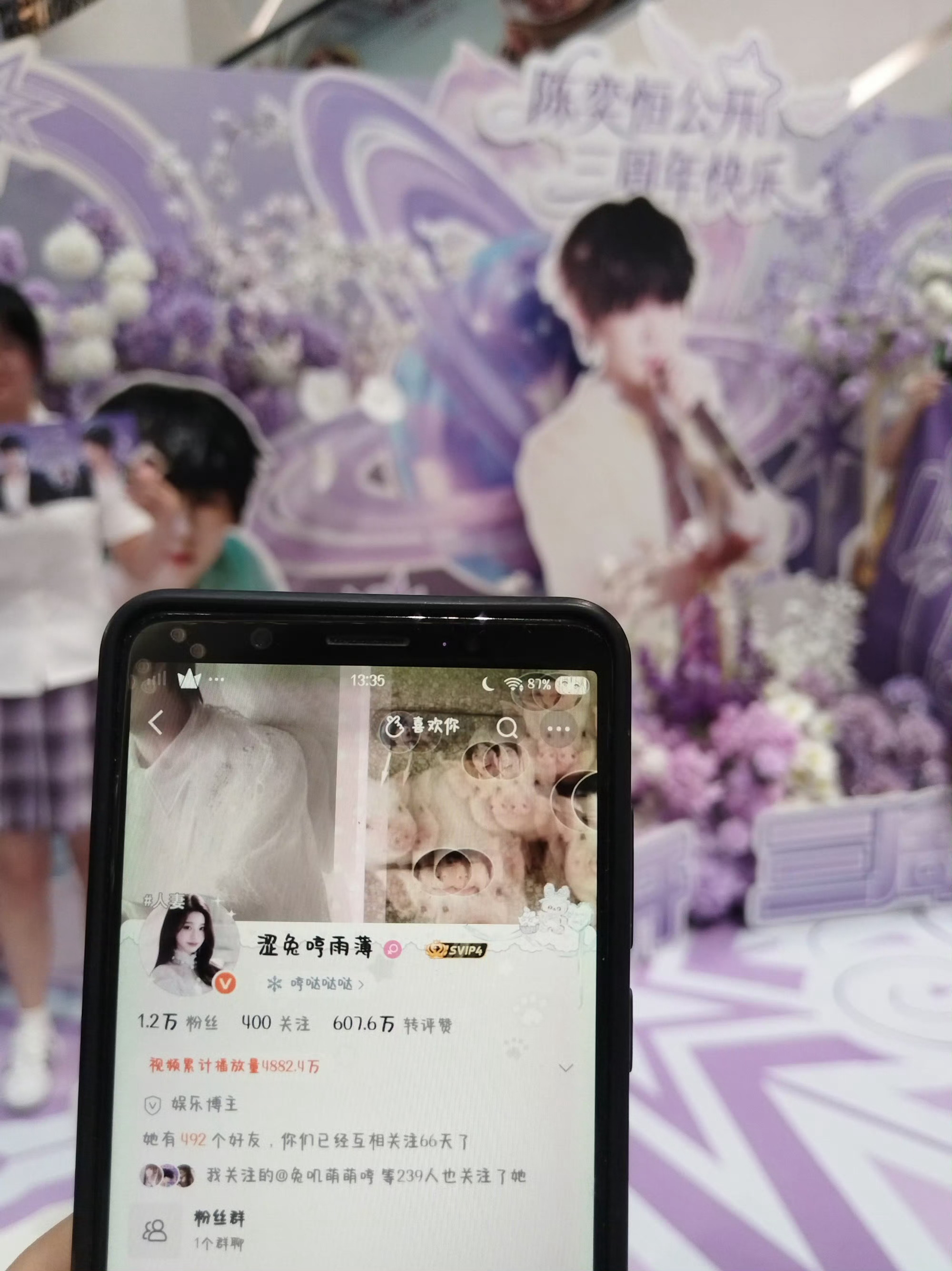 痛楼➕花墙🆔 辛苦我们芒果啦 专栏 · ID替我去见面