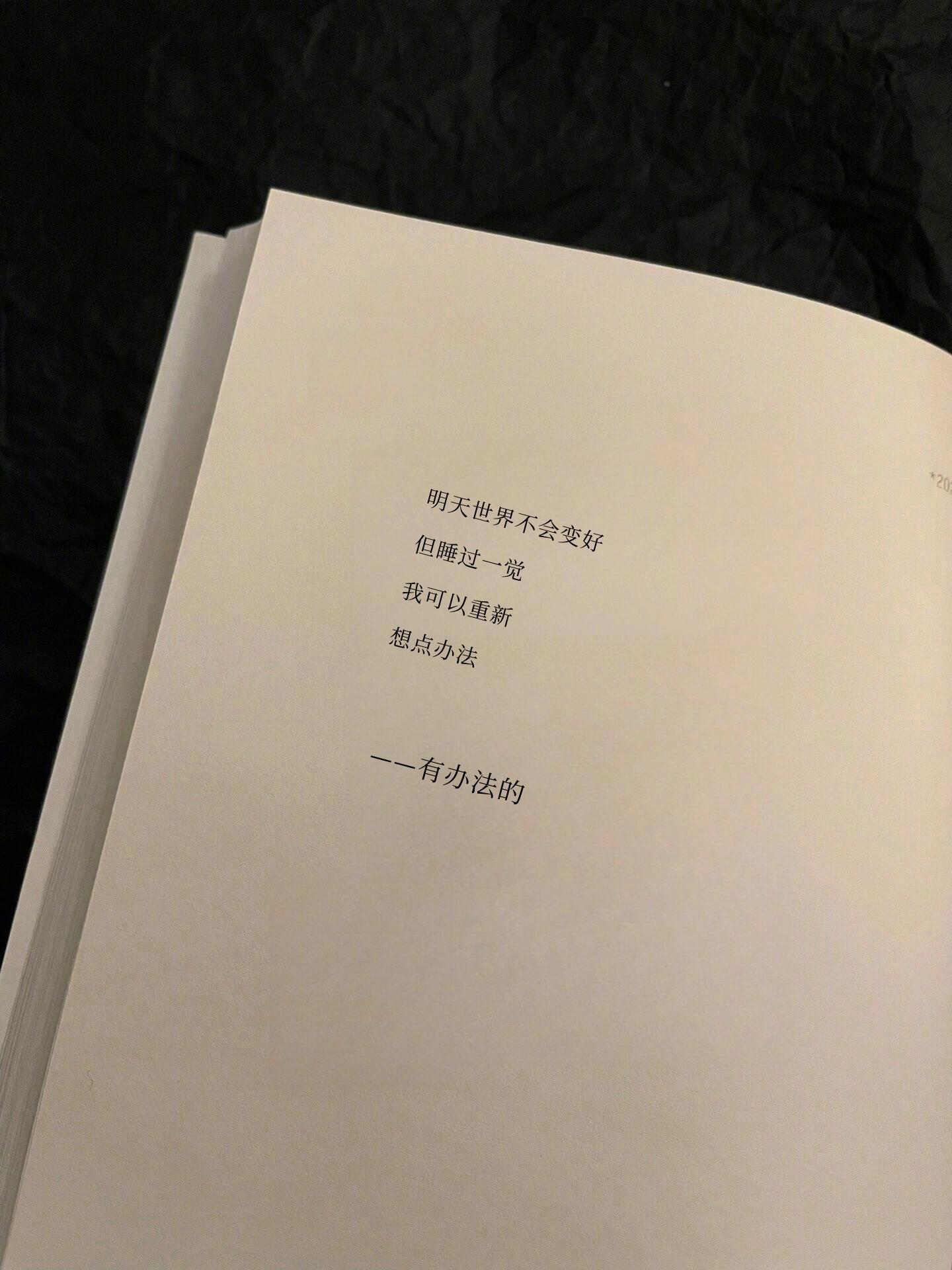 先打个欠条 明天再笑 ​​​