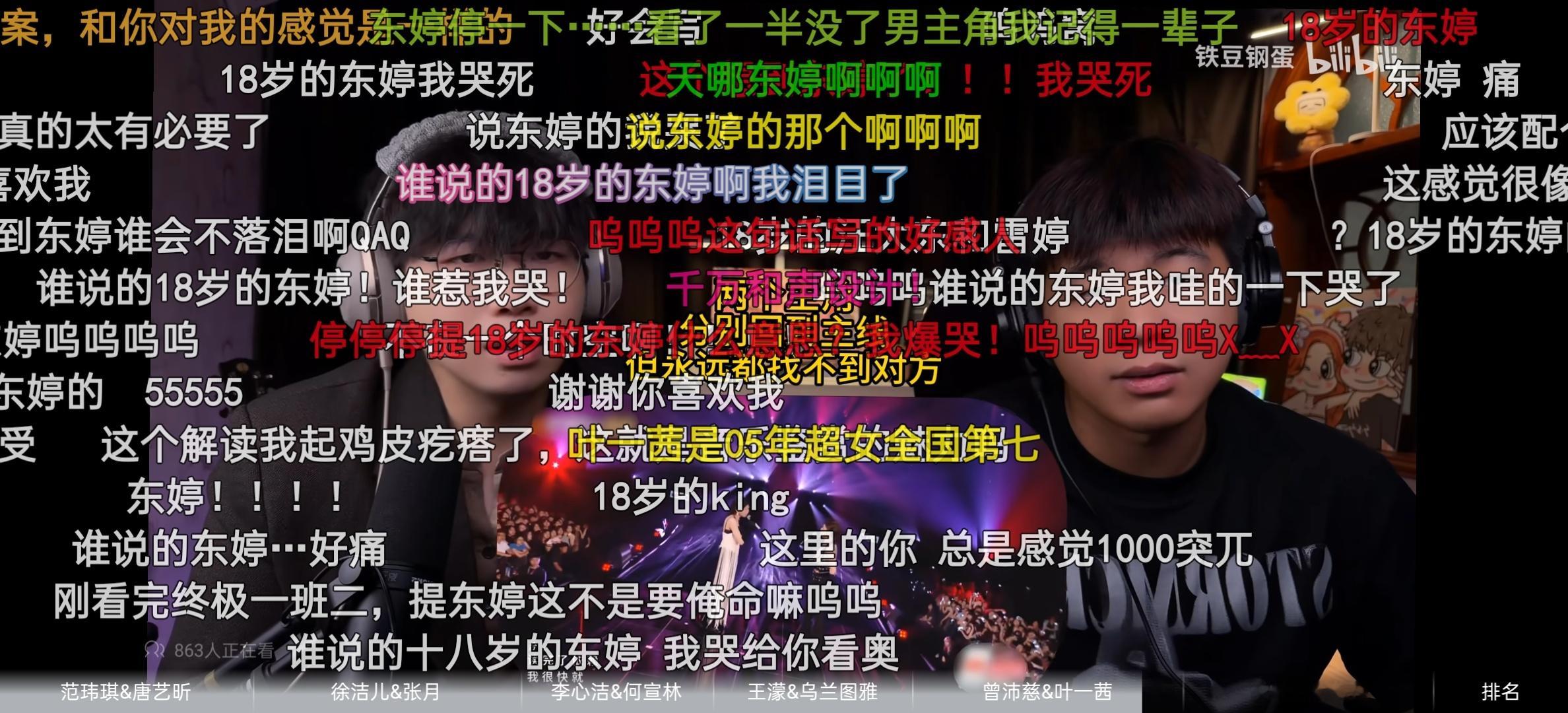 卧槽谁在弹幕提的18岁的东婷，我心脏直接停跳了...太痛了