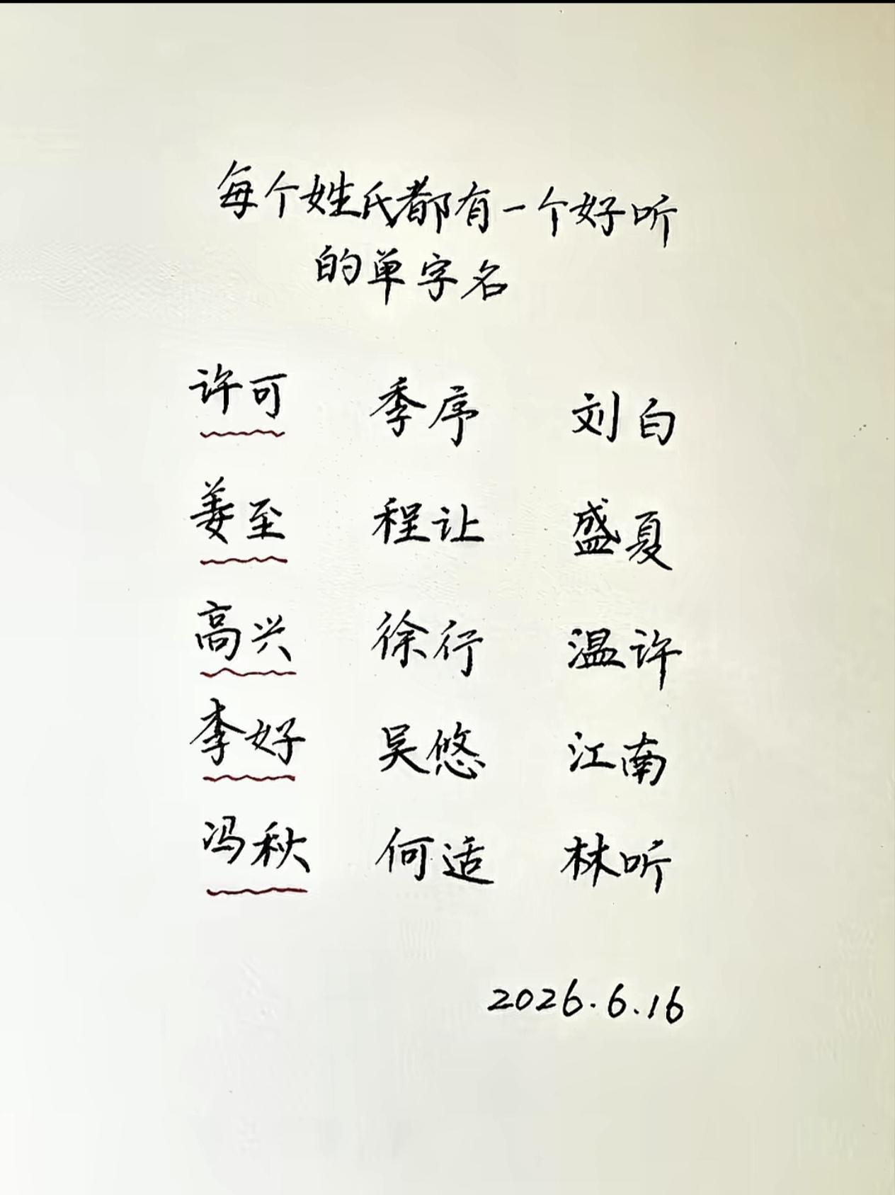 那姓张取什么名字好呢？