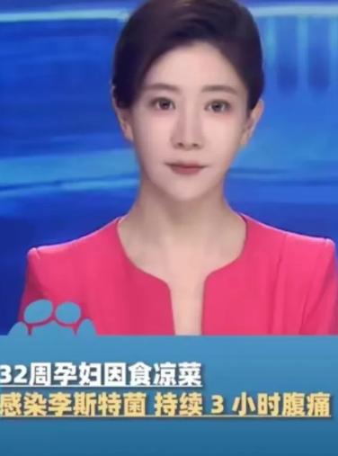 湖北武汉，已怀孕32周的孕妇刘女士，因食用冰箱里过夜的凉菜感染李斯特菌。腹痛三小