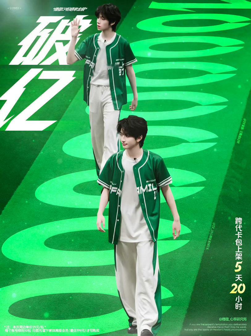 橹穆粉丝晒单金额破亿果果果比希望橹穆一年四季常相见🩵🩷 