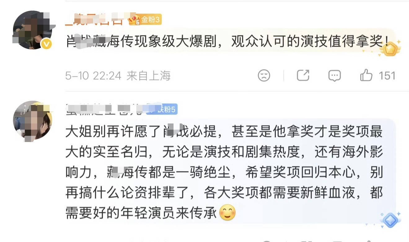 脸一扔就开始虾吹，粉圈骗骗自己算了，出来说真的惹笑