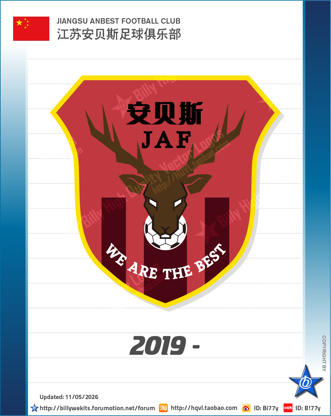 队徽时间线2026中冠 江苏安贝斯的队徽和之前几支盐城球队一样，都使用麋鹿作为元