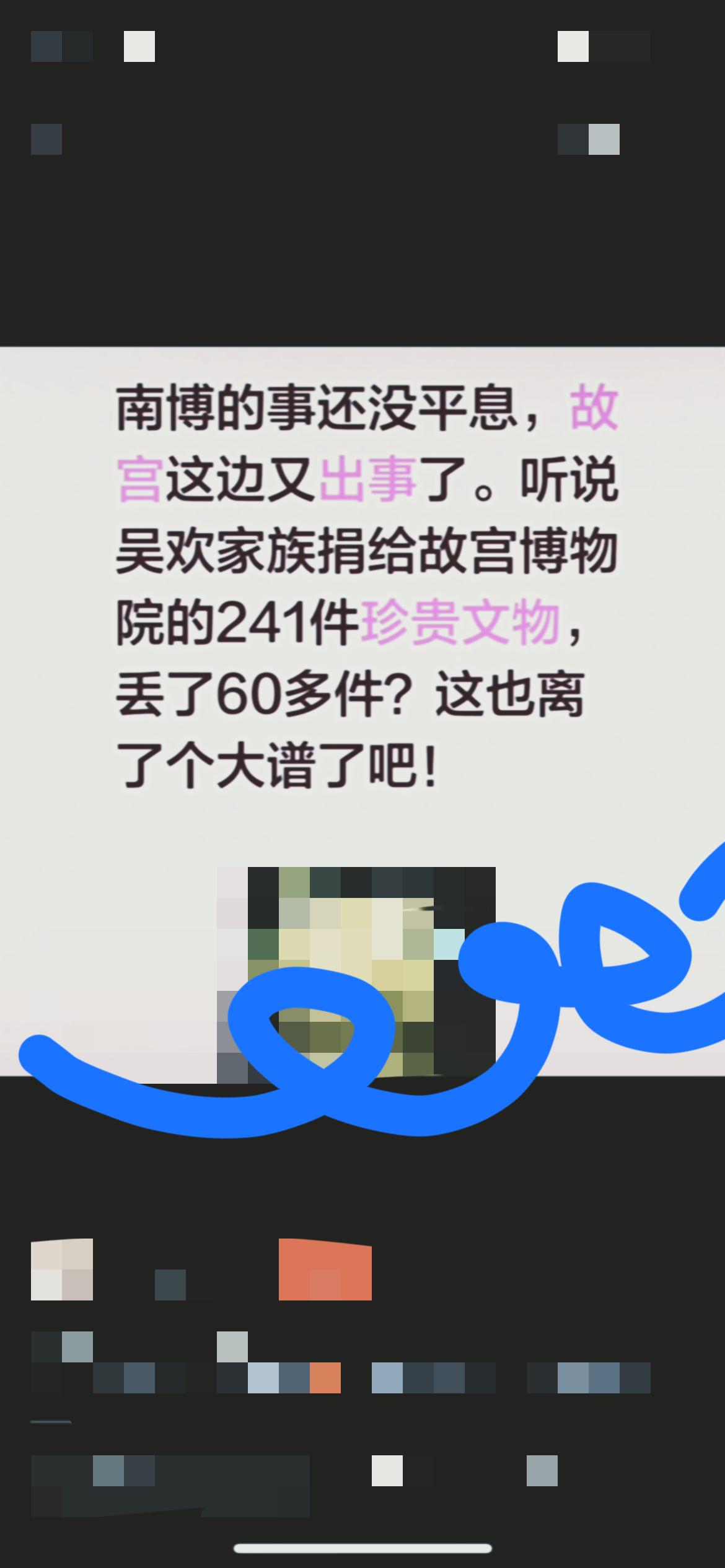 南博的瓜还没吃完，故宫又爆雷！

这哪里是文物保护机构，分明是让捐赠人寒心的重灾