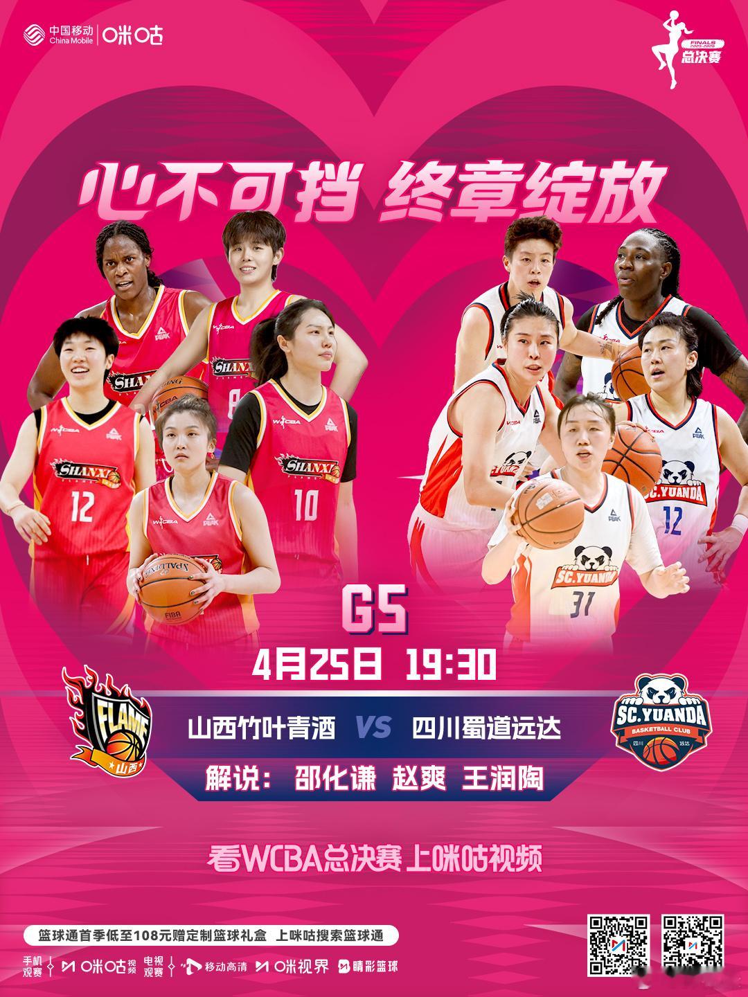 今晚七点半总决赛G5，四川女篮将单外援出战（坎贝奇伤停，奥贡鲍尔累计4次技术犯规