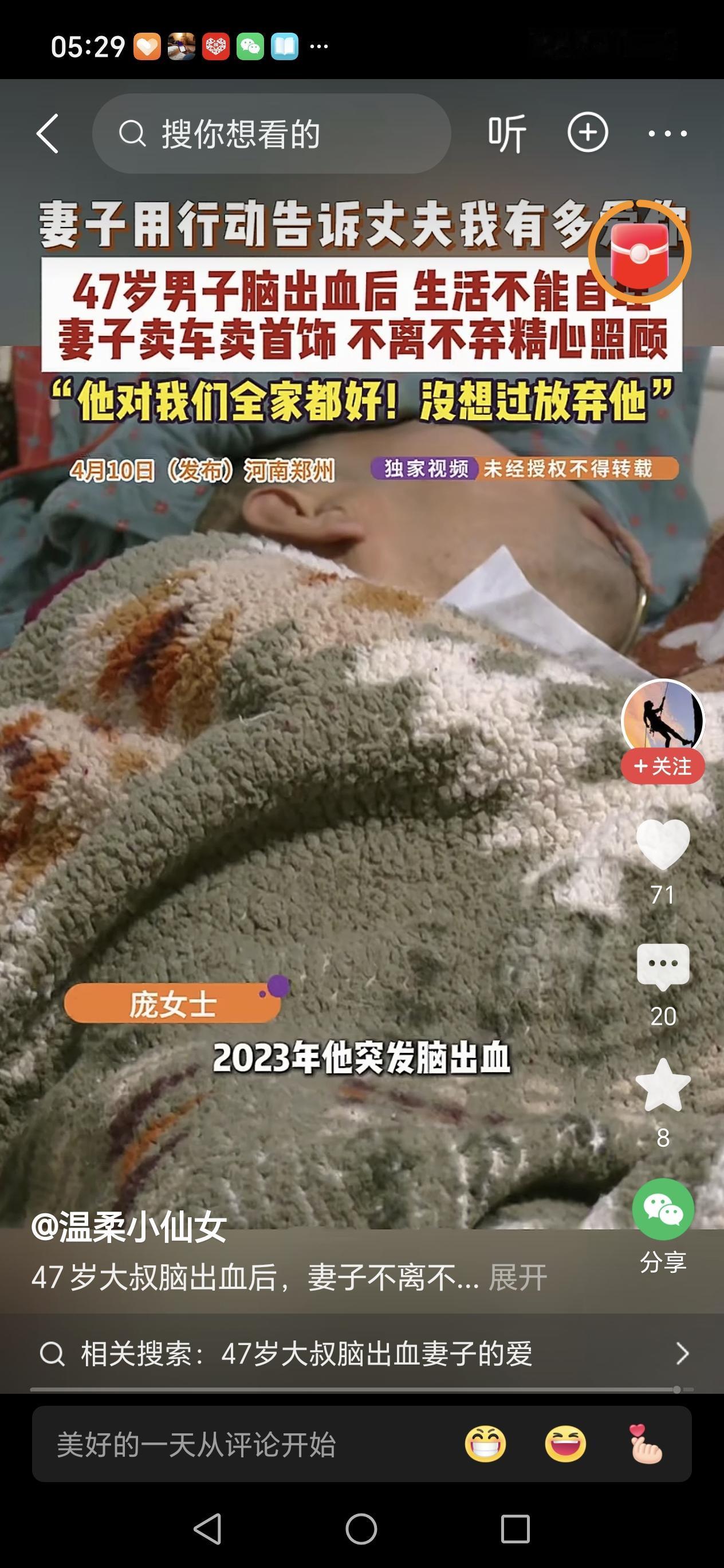 妻子怒翻丈夫私藏"200 枚金币”，打开瞬间却气到发抖：原来成年人的崩溃，都毁在