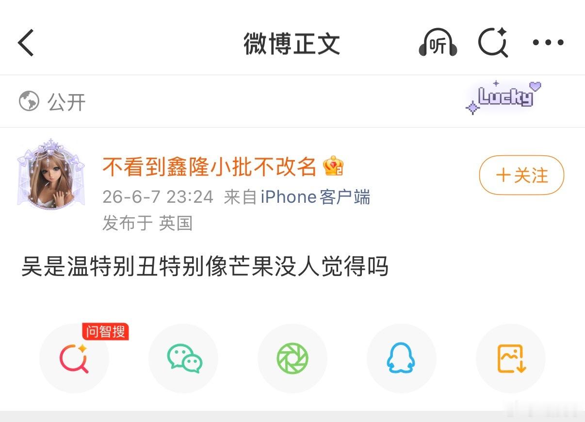 按照你id那头长得那样也好意思指点别人长相
