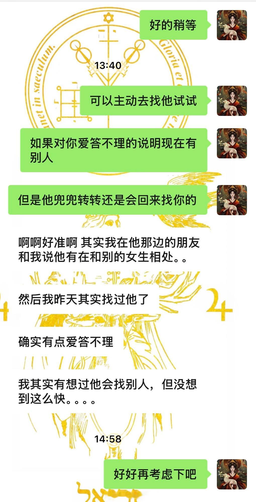 塔罗反馈🔮别把“兜兜转转”当成浪漫，它也可能只是犹豫和贪婪的另一种说法。你值得