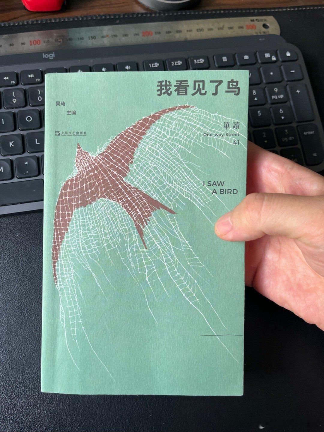 标签是自然文学，也不知道是不是为了凑篇幅，最后六十多页干脆写起了人物传记，一篇怀