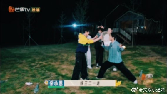 内娱群像见过热血的没见过抽风的 谁被这档节目群像笑到捶桌！锤娜丽莎的神反应和敖子