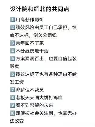 设计院就是种花家的缅北？[泪奔]难怪张雪峰要劝退学建筑和土木的高三学生，我去[我
