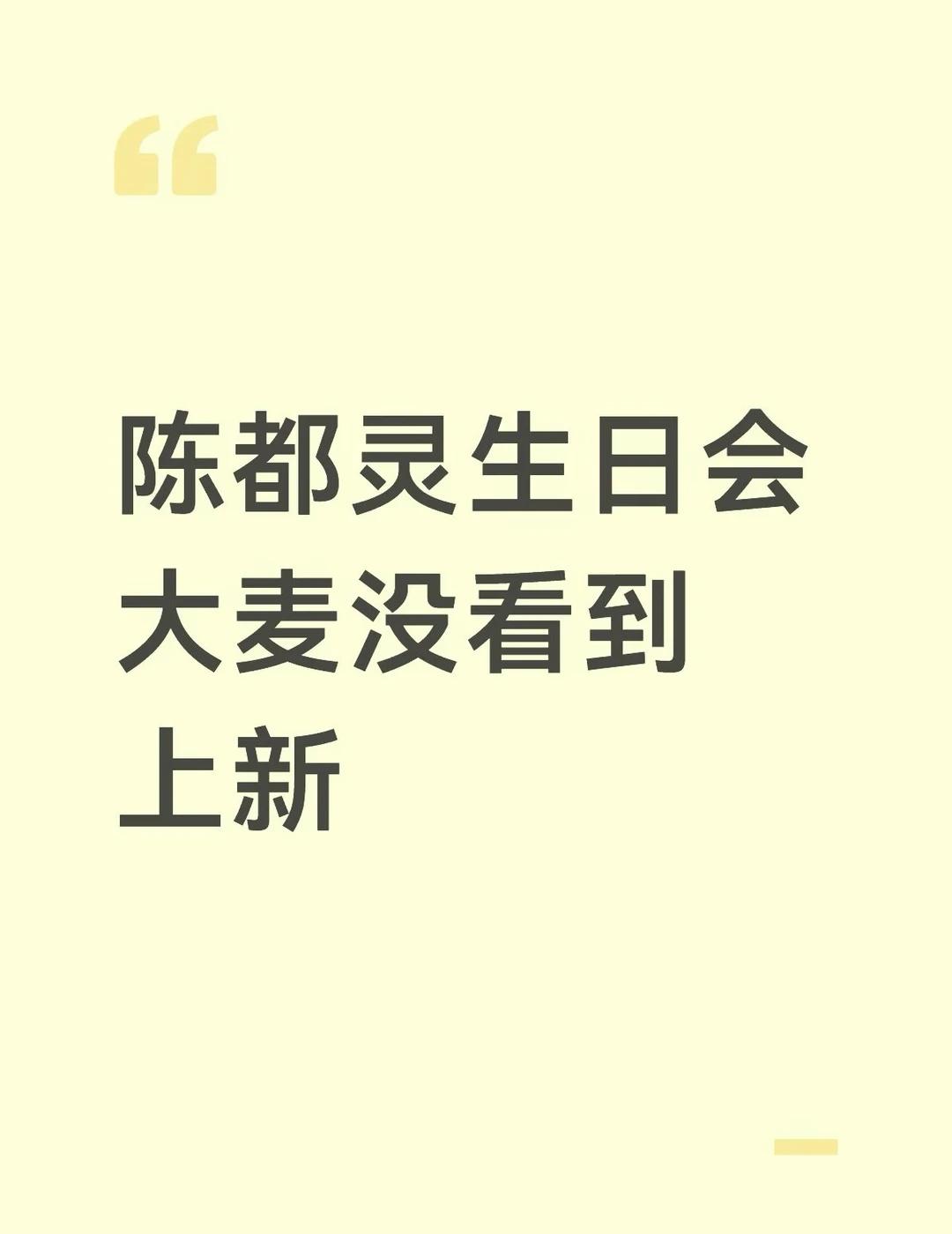 陈都灵
