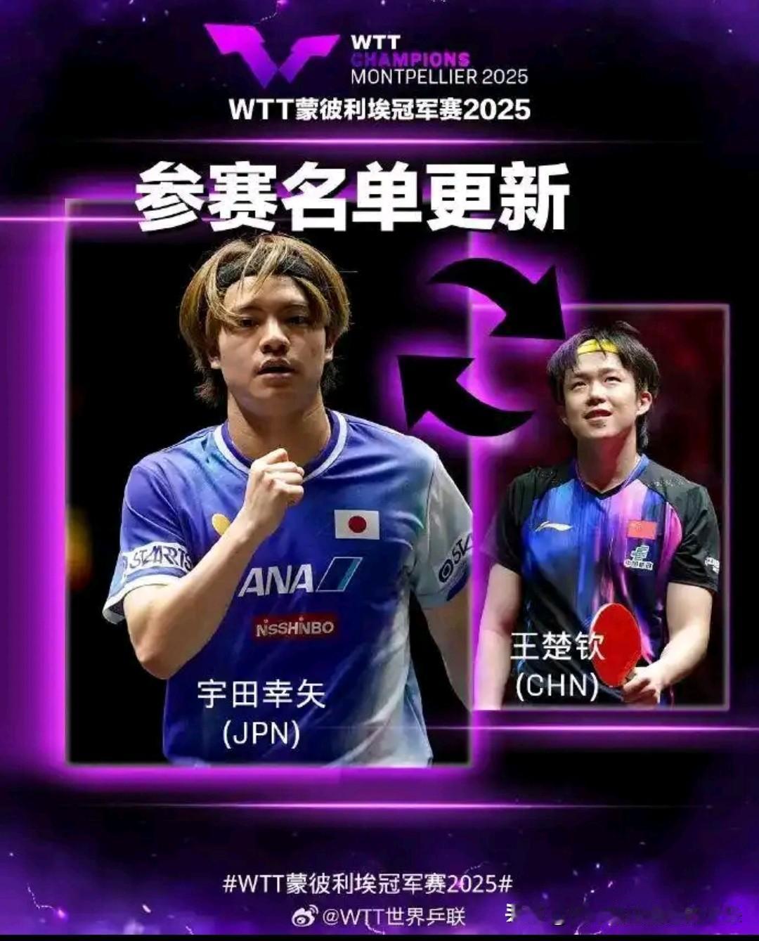 国乒五主力集体退出蒙彼利埃赛！莎头组合休整为全运会蓄力

连续征战身心俱疲，战略
