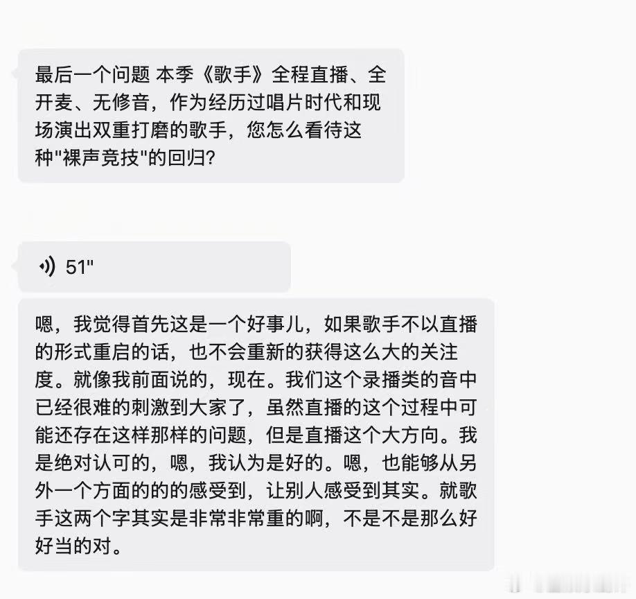 杨坤也觉得歌手一期10个人有点多歌手2026 补位歌手杨坤接受媒体群访，深度点评