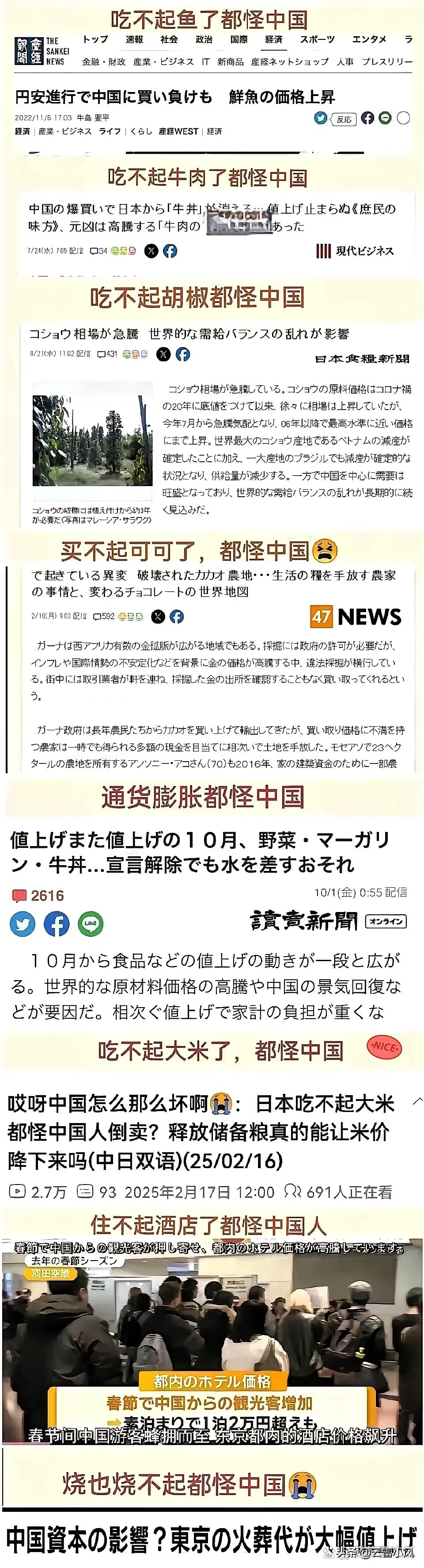 政客和媒体疯狂甩锅，把责任都推给了中国！

​日元狂跌到159，自家央行疯狂放水
