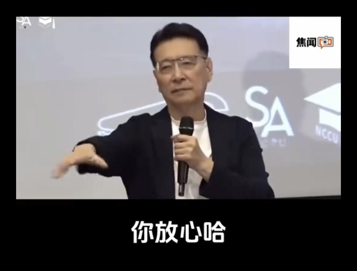 台湾赵少康谈他的两岸政策时，对大陆喊话称：“你放心哈，我不会独立，但是你要给我什