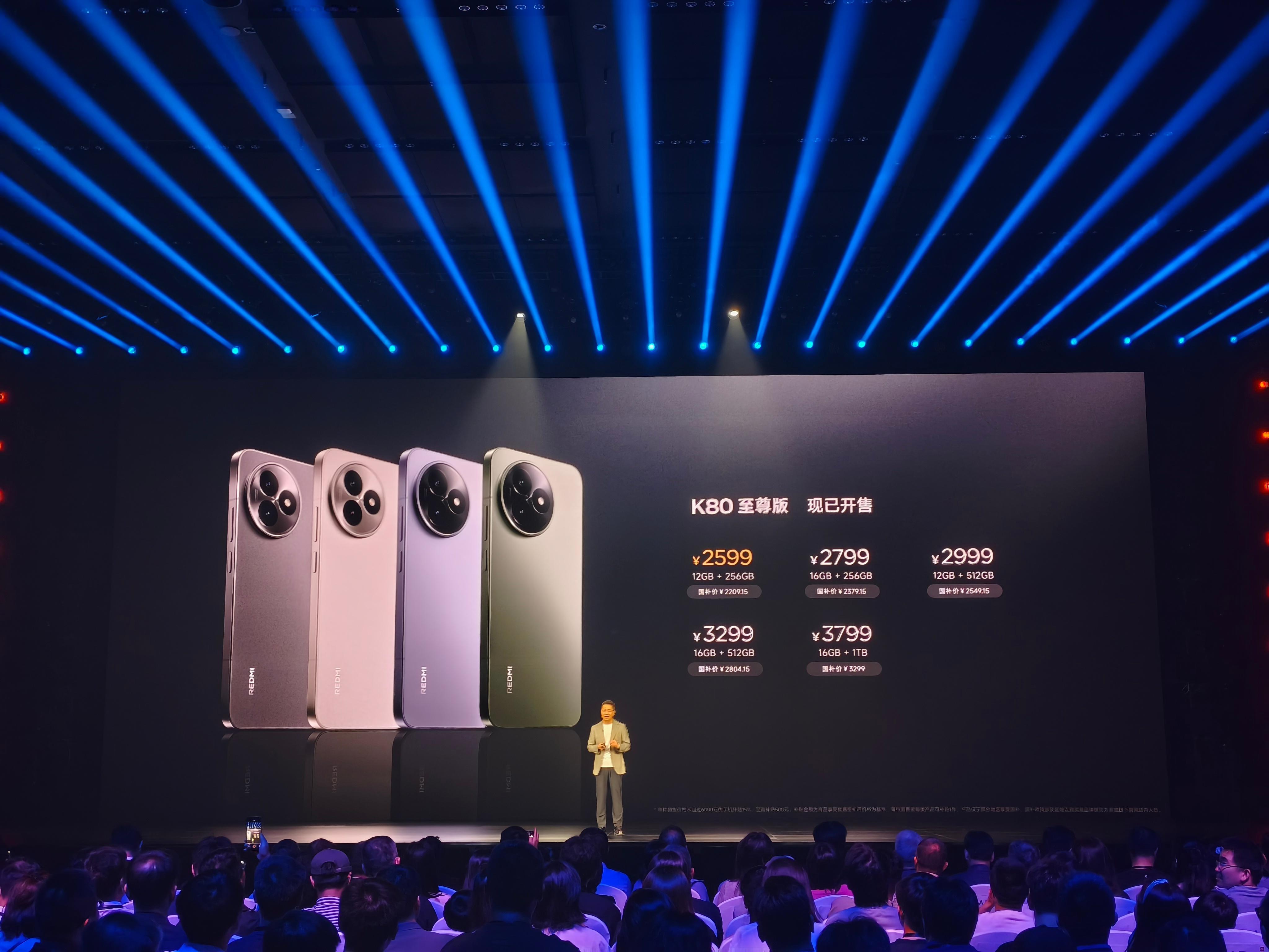 樊振东K80至尊版正式发布！12+256 259912+512 279916+2