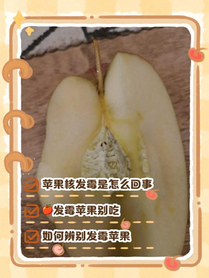 水果长个小霉点，挖掉坏的还能放心吃？很多家庭都做错了

生活里几乎人人都有这个习