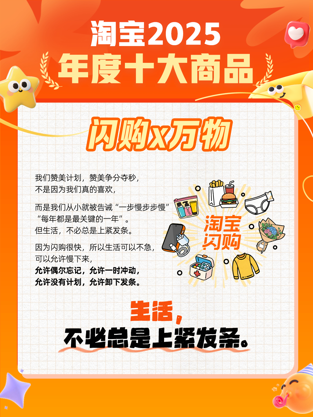 淘宝公布2025年度十大商品排骨羽绒服和车载床垫能入选淘宝的年度十大商品是有它的