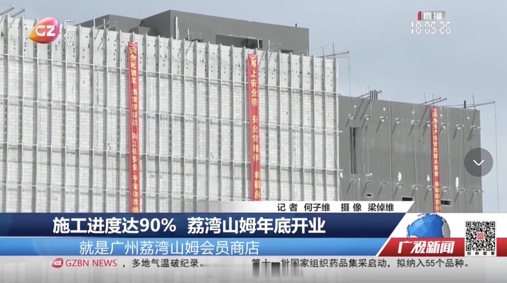 虽然山姆背叛了山姆，但是荔湾区首家山姆今年终于要来了…[泪奔]原来就在工控旁边…
