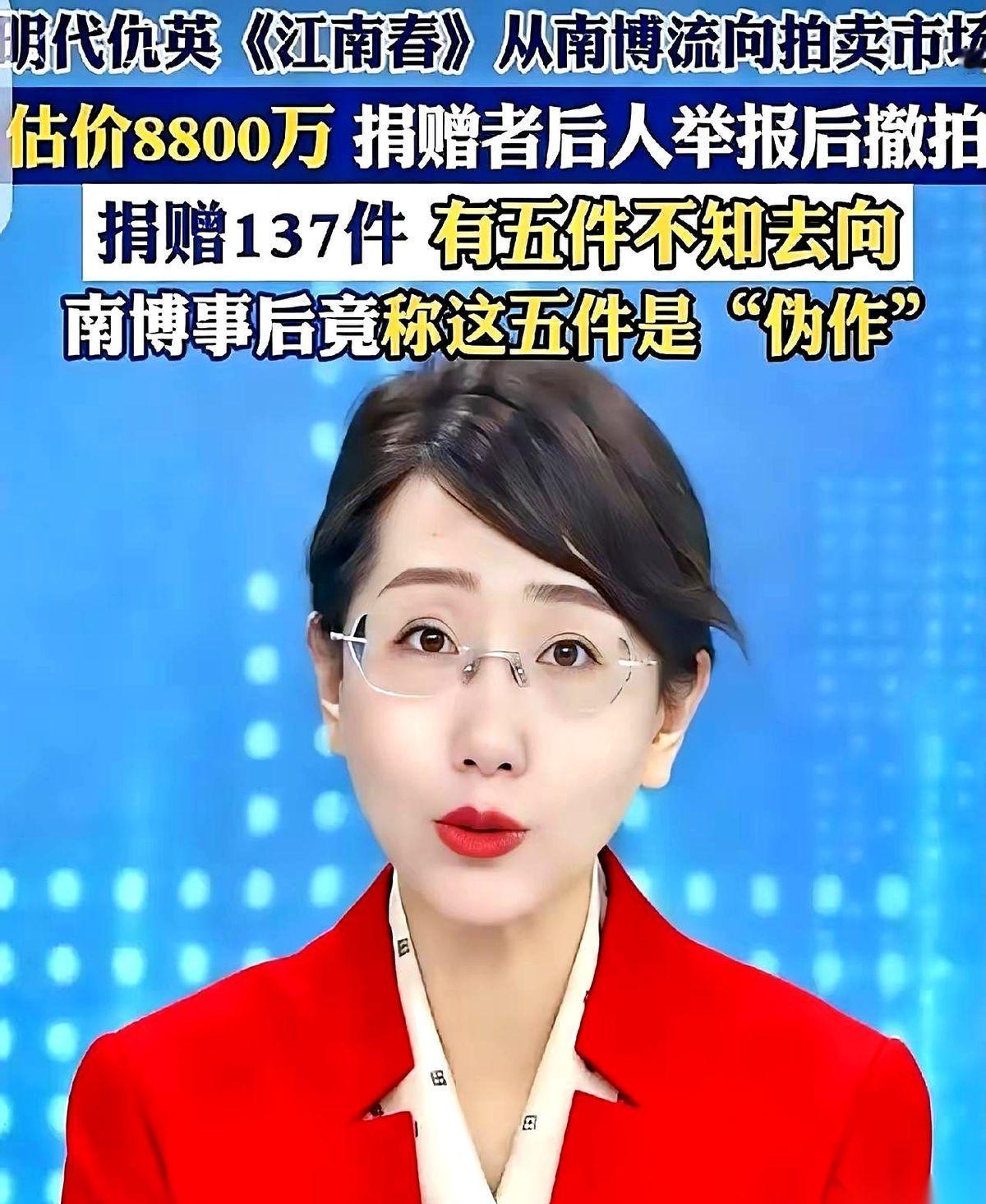 离了个大谱。
人家60多年前，满怀着一腔热血捐给国家的宝贝，你转手就给挂到拍卖行