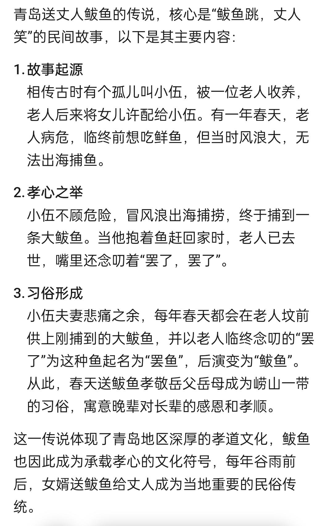 在青岛，送鲅鱼的习俗主要集中在每年春季谷雨前后（通常为4月中下旬至5月上旬）。