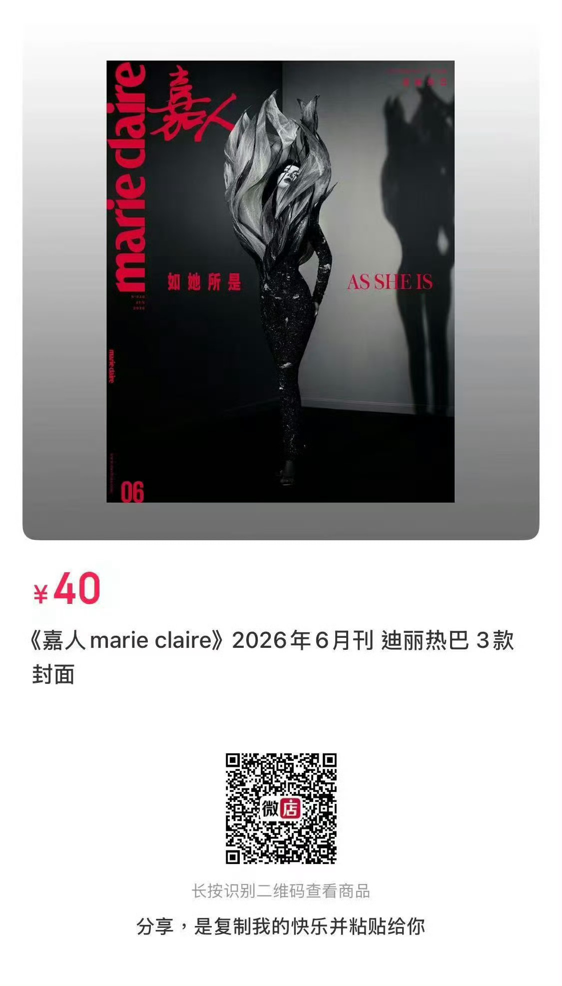 纯散买已到2w7，迪丽热巴活粉多就是牛 