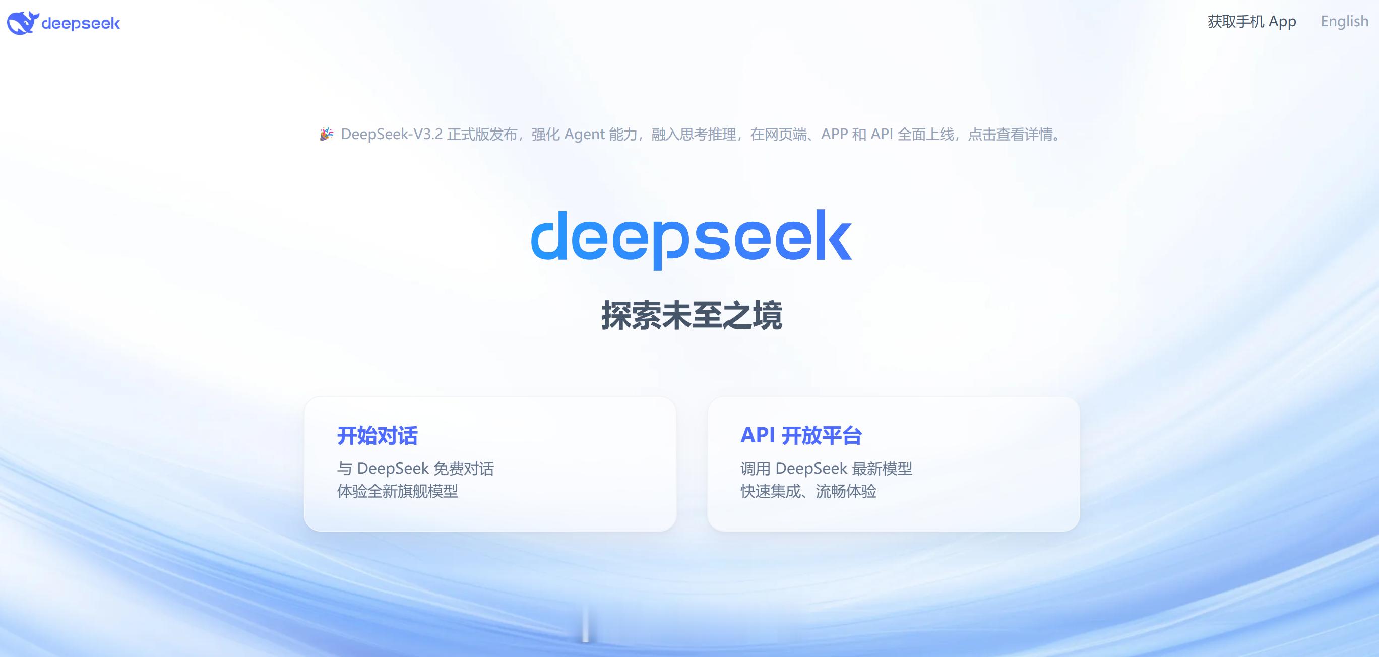 梁文锋回应DeepSeekV4发布时间这个可以可以期待一下，DeepSeek V