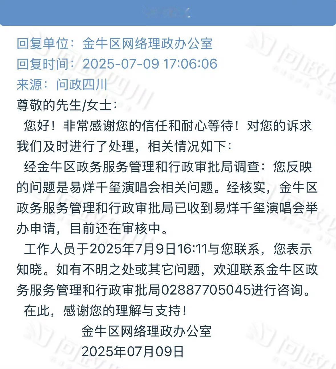 易烊千玺礐嶨成都站审核了 ​​​